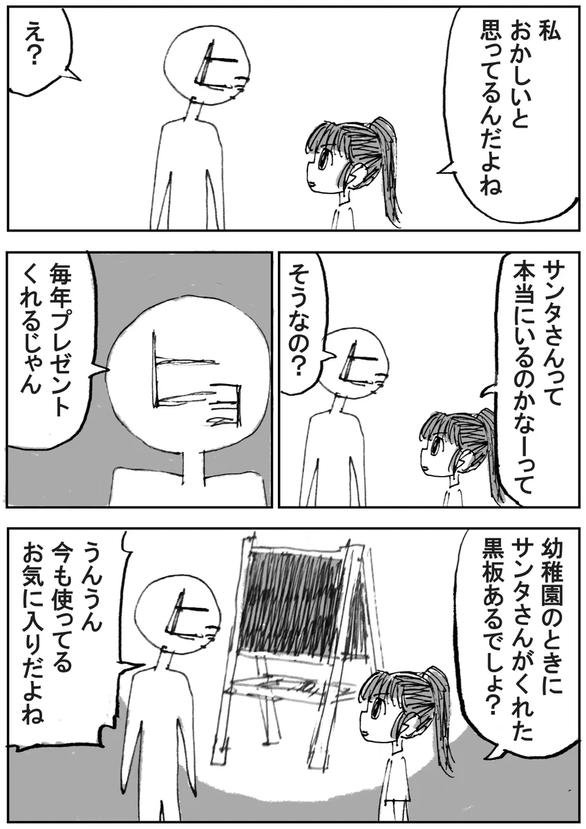 サンタからのプレゼントがIKEAにあった？不信に思う娘に対しての回答がこれｗｗｗ