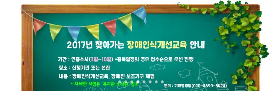dreamLake7's tweet image. 찾아가는 #장애인식개선교육 2017. 3월 ~ 10월까지 
교육 및 장애인 보조기구 체험 
#춘천시장애인복지관 
#강원ran #강원도래요