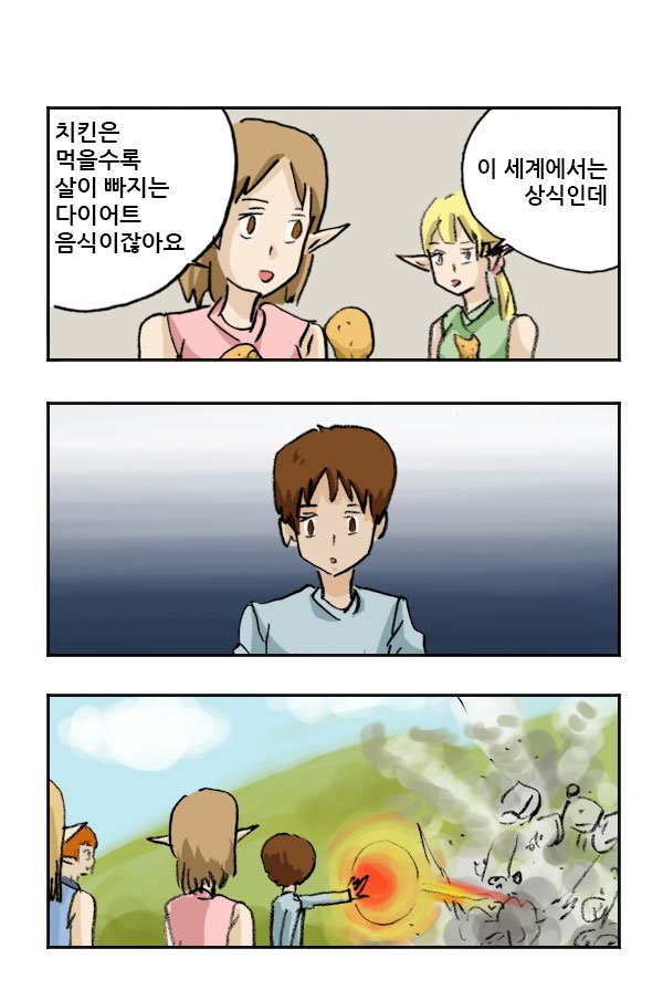 마사토끼와 함께 198.이세계 
