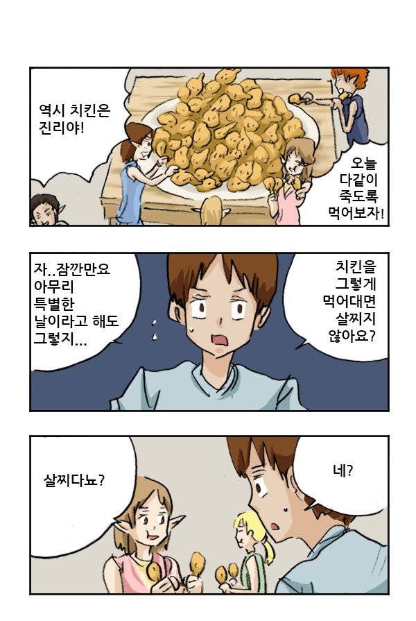 마사토끼와 함께 198.이세계 