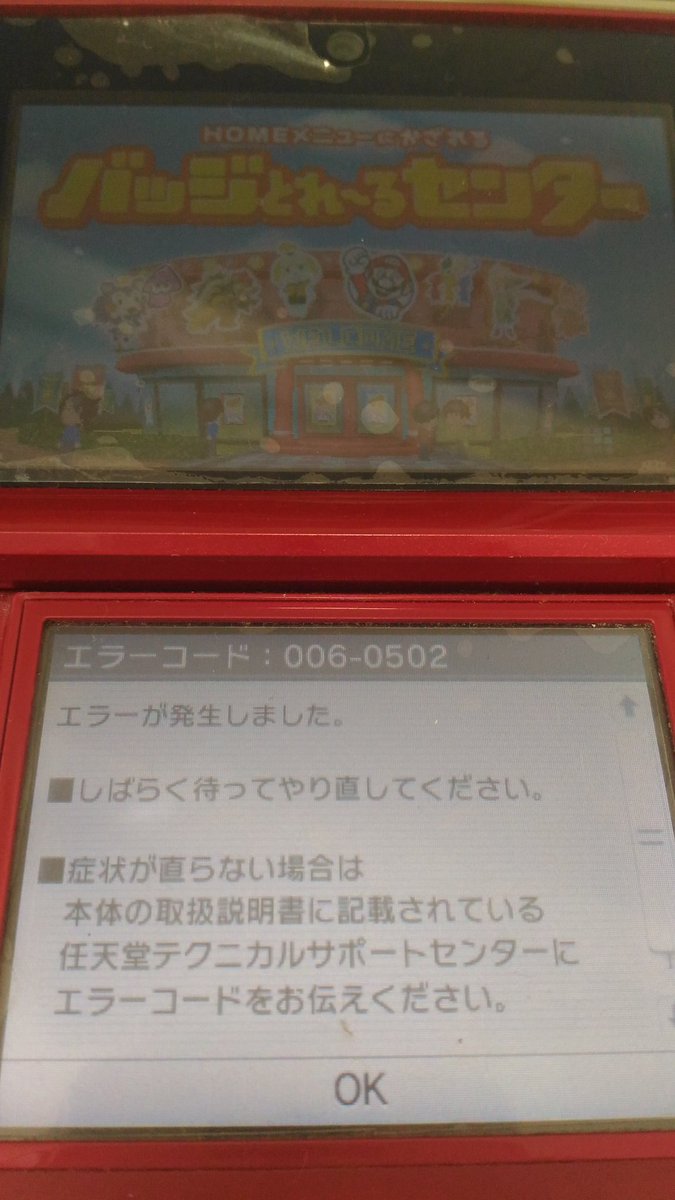Akky どうすればいいの Startボタン押しても繋がらない ホームボタンも押せない ホームボタンでゲーム終了って書いてあっても戻れないの多いよね 3ds すれ違いmii広場 だっけ 対処方法って電源切るしかないのかな ダレカタスケテー 3ds