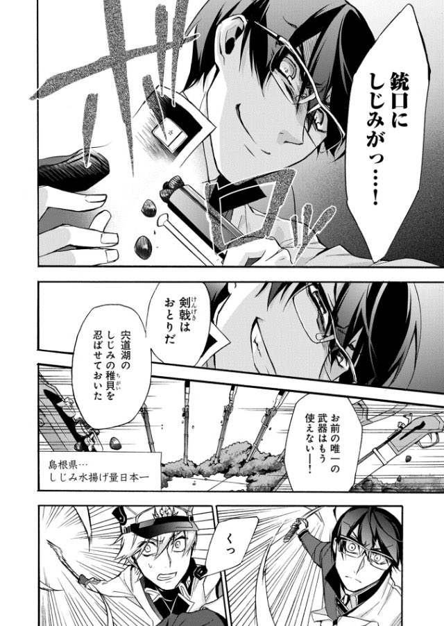 次にくるマンガ大賞、残念ながら選外でしたすみません!でもノミネートされた以上皆様タイトルは覚えて下さいましたよね!少子化の中都道府県が人口を奪い合う擬人化バトル漫画「四十七大戦」をこの機会によろしくお願いします!…