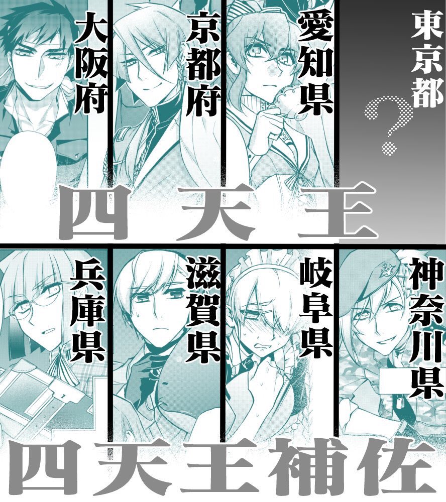 一二三 四十七大戦 連載再開 次にくるマンガ 大賞 残念ながら選外でしたすみません でもノミネートされた以上皆様タイトルは覚えて下さいましたよね 少子化の中都道府県が人口を奪い合う擬人化バトル漫画 四十七大戦 をこの機会によろしくお願いし 一二三 四十七大戦 連載再開 次にくるマンガ 大賞 残念ながら選外でしたすみません でもノミネートされた以上皆様タイトルは覚えて下さいましたよね 少子化の中都道府県が人口を奪い合う擬人化バトル漫画 四十七大戦 をこの機会によろしくお願いし