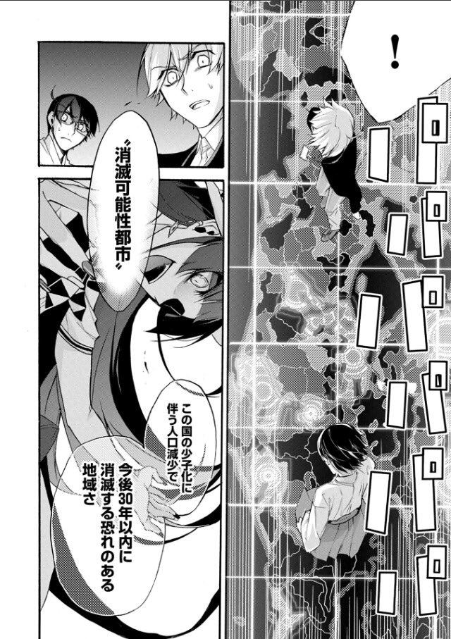 次にくるマンガ大賞、残念ながら選外でしたすみません!でもノミネートされた以上皆様タイトルは覚えて下さいましたよね!少子化の中都道府県が人口を奪い合う擬人化バトル漫画「四十七大戦」をこの機会によろしくお願いします!…