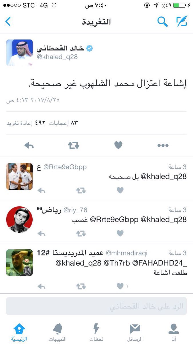 mobark24811's tweet photo. #وداعا_للاسطوره_محمد_الشلهوب

اشاعه مو صدق الشلهوب لا زال للابداع بقيه😍💙 https://t.co/UaGIRHbfZh