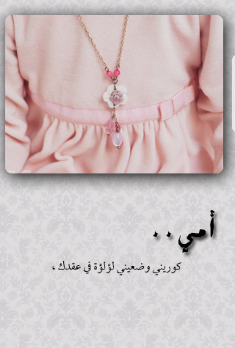 ❥﴾

الصباح الذي
اتى بوجه أمي
صباح يشبه الجنة گــثيراً
يشبه نعيمها وأمنها وأمانها
حتى أن لأمي جنتين واحدة
تحت أقدامها وأخرى في (قلبها)💙