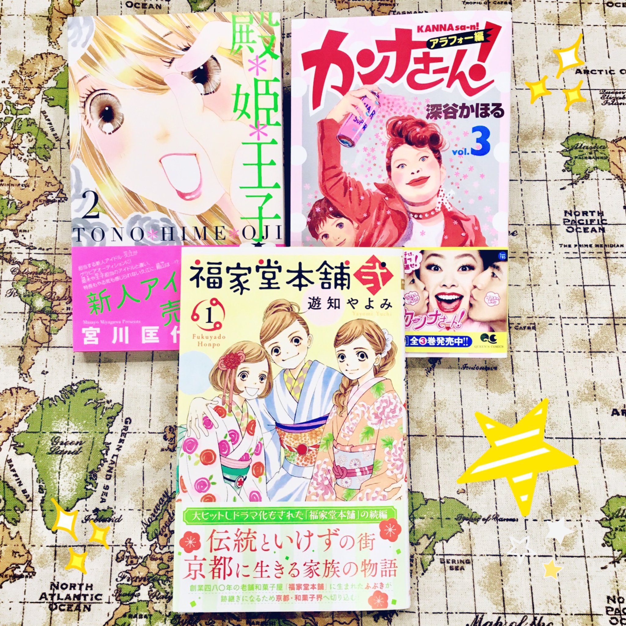 You編集部 youの本 発売中 8 25発売コミックスはこちら プレゼント企画なども要チェック 福家堂本舗 弐 1 遊知やよみ 京都はんなり福家堂巾着 プレゼント実施 殿 姫 王子 2 宮川匡代 ワナゴナ 名刺ケース プレゼント実施 You編集部 youの本 発売中 8 25発売コミックスはこちら プレゼント企画なども要チェック 福家堂本舗 弐 1 遊知やよみ 京都はんなり福家堂巾着 プレゼント実施 殿 姫 王子 2 宮川匡代 ワナゴナ 名刺ケース プレゼント実施