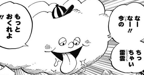 ワンピース ナミとゼウスは最強の相棒 二人の関係を徹底考察 2ページ目 Selvy