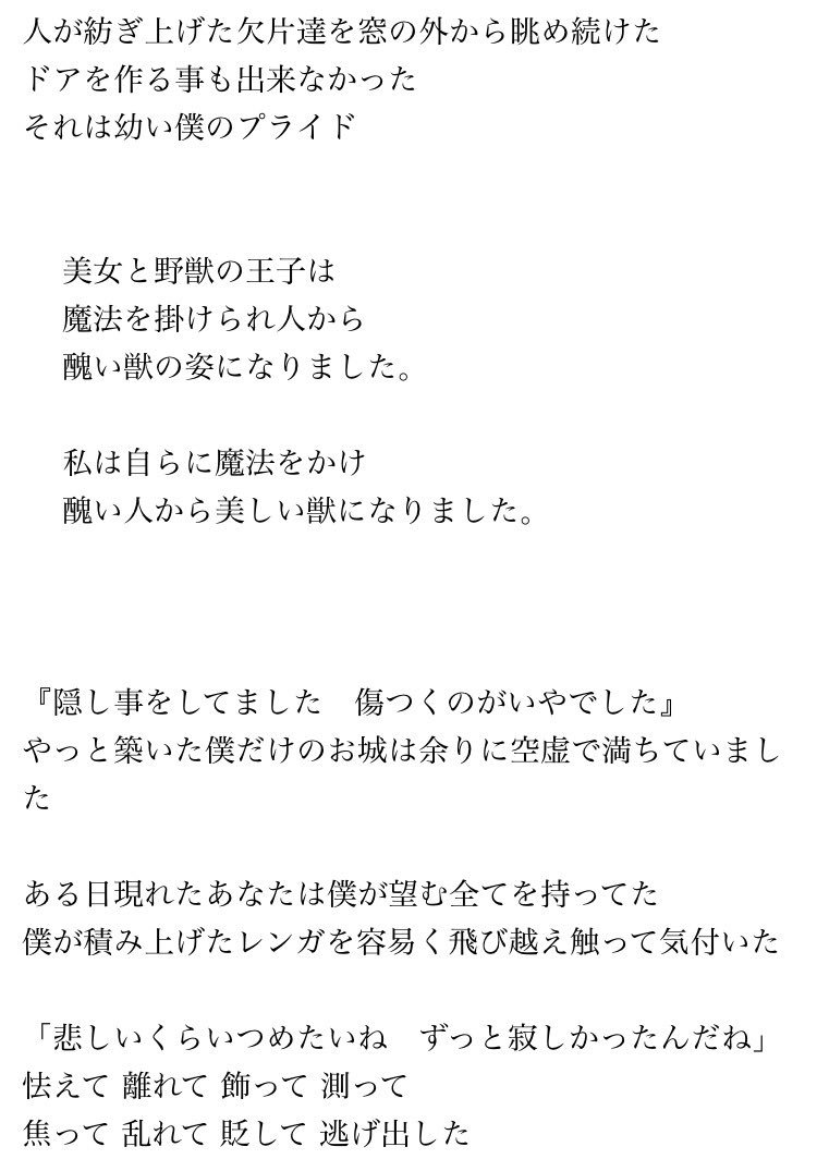 無料印刷可能美女と野獣 アニメ 歌詞 ディズニー画像のすべて