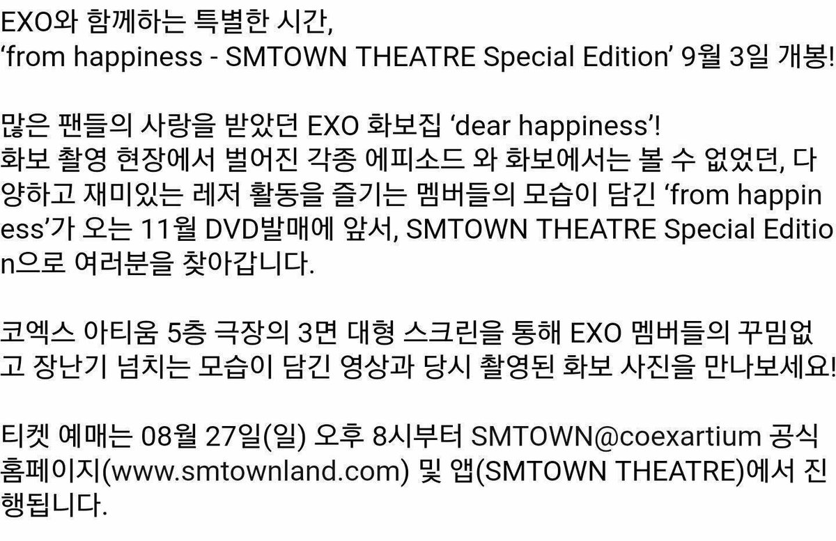 EXOGlobal's tweet photo. [TRANS] 170825 @weareoneEXO #EXO’s ‘dear happiness’ screening at SMTOWN THEATRE Special Edition in September. DVD release in November. https://t.co/XTGS1XOkxI