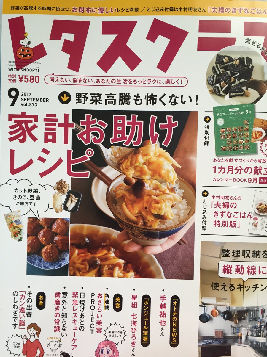 今日(8/25)発売のレタスクラブ9月号に、ピーターラビットの舞台、イギリスの湖水地方へ行ったレポート漫画が載っています。よかったら見てみてください。美しすぎて夢のようでした。作者もすごかったです。後で写真アップします 