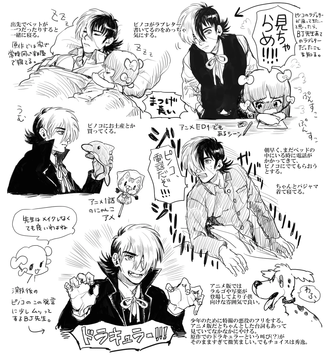 なんだかんだ仲良し！ブラックジャック先生とピノコの胸熱ポイントがこれｗｗｗ