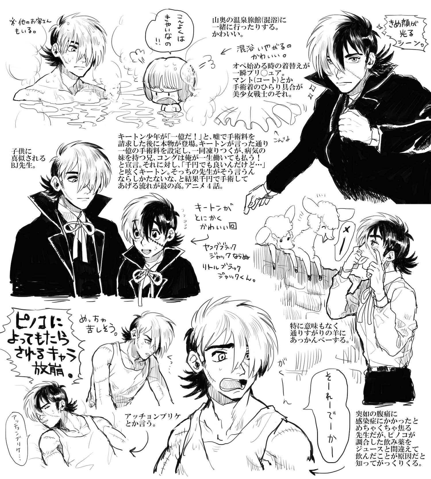 信じてるよ 豆もやし ブラックジャック先生とピノコの胸熱ポイント集めました 描いてみて改めてわかる間夫婦の愛おしさ 原作とアニメのネタが混同しています T Co Kbw8q3fney Twitter