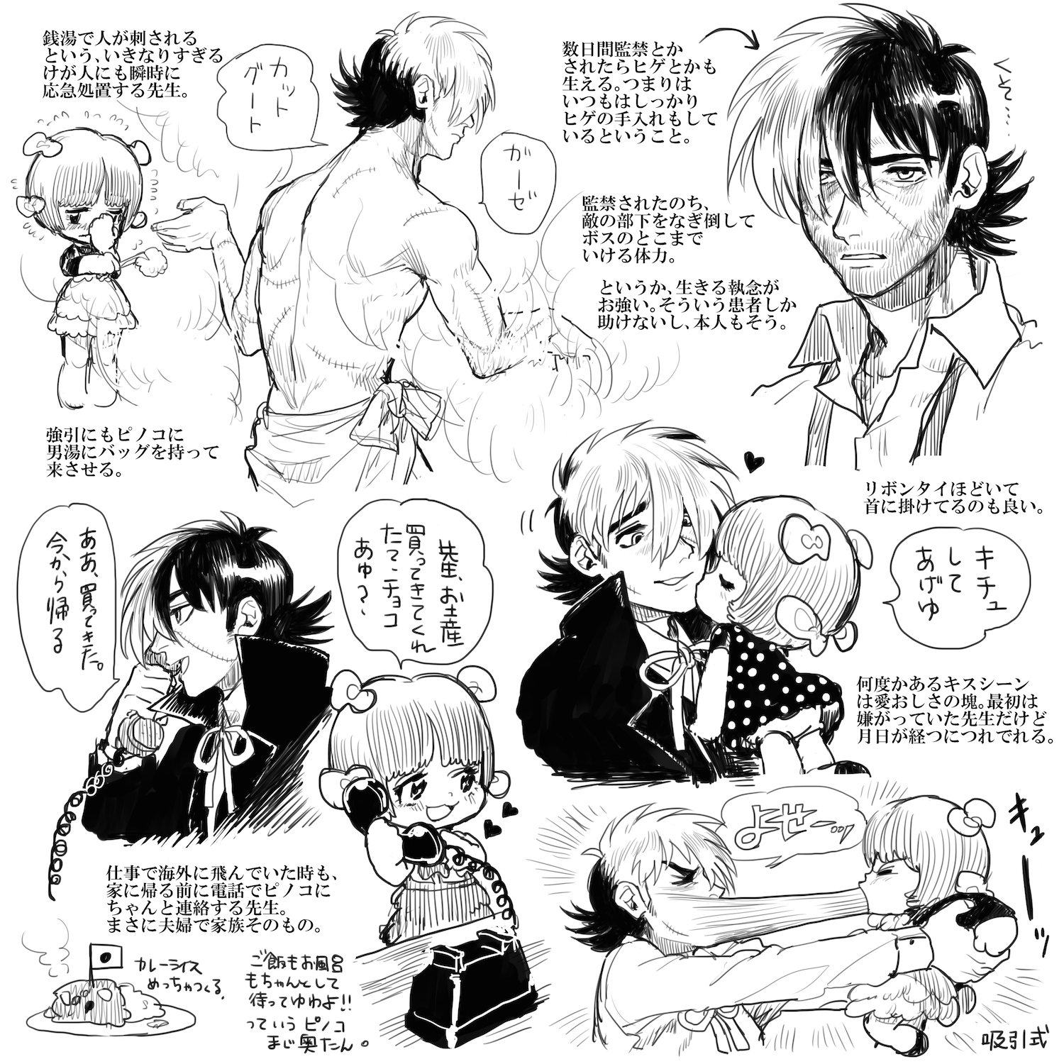 信じてるよ 豆もやし Pe Twitter ブラックジャック先生とピノコの胸熱ポイント集めました 描いてみて改めてわかる間夫婦の愛おしさ 原作とアニメのネタが混同しています T Co Kbw8q3fney Twitter