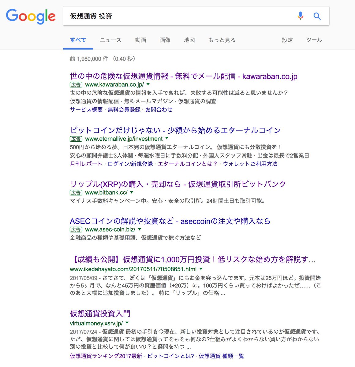 Ikehaya Nft Eth 怪しいコインの広告の下に輝くイケハヤブログ すでに 仮想通貨 投資 で1位です 頑張って記事メンテナンスします T Co Ykj3lt2xpb Twitter