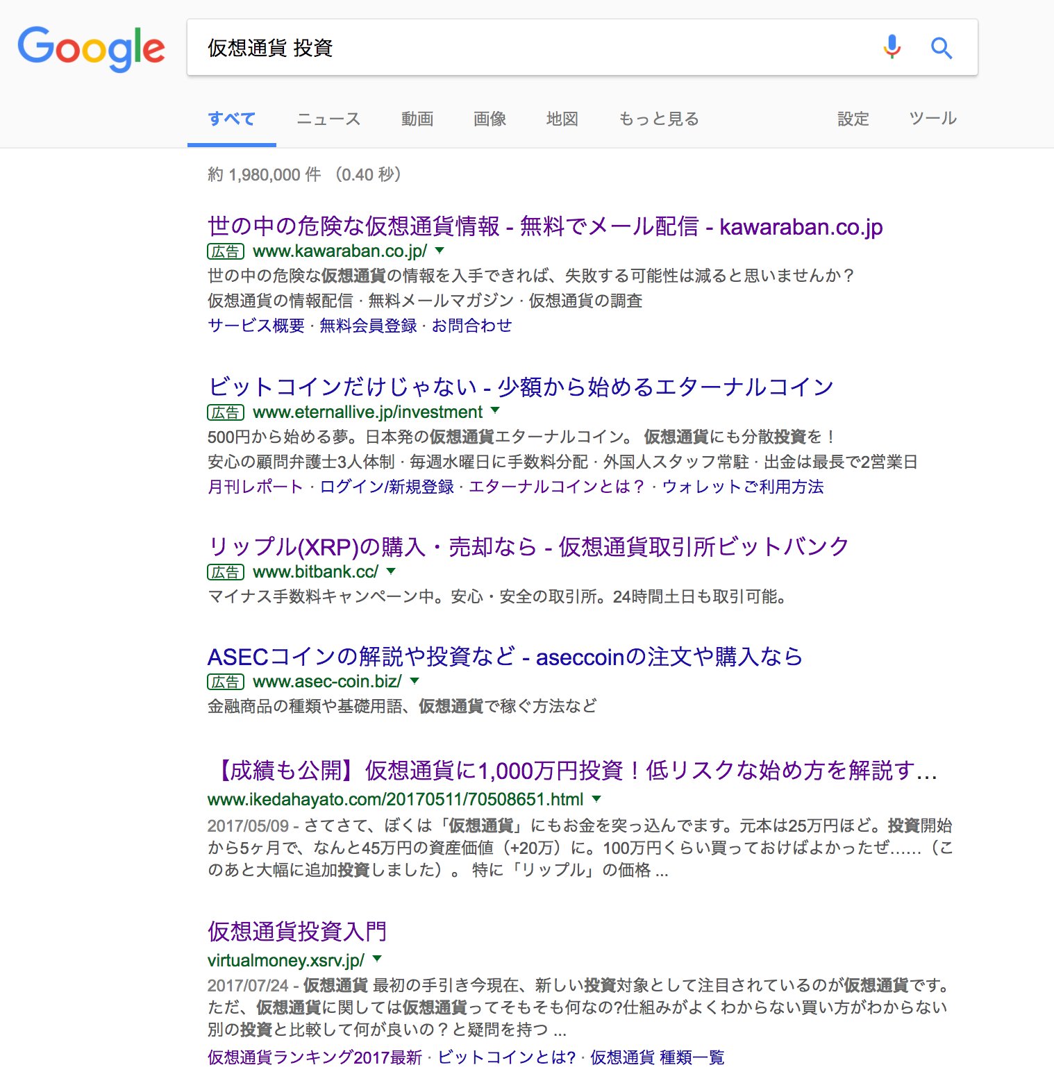 イケハヤ 仮想通貨大好き 怪しいコインの広告の下に輝くイケハヤブログ すでに 仮想通貨 投資 で1位です 頑張って記事メンテナンスします イケハヤ 仮想通貨大好き 怪しいコインの広告の下に輝くイケハヤブログ すでに 仮想通貨 投資 で1位です 頑張って記事メンテナンスします