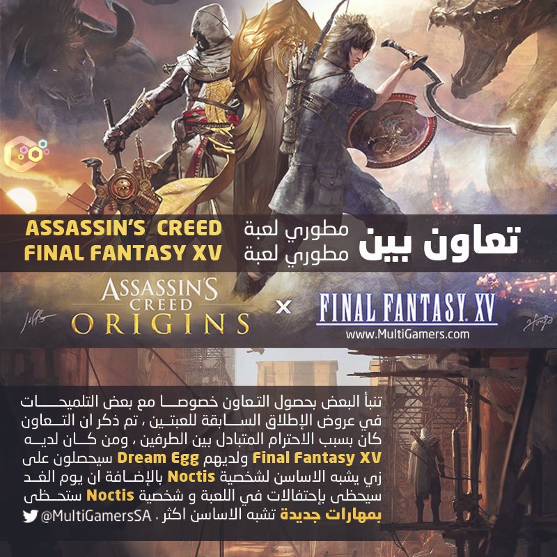 MultiGamersSA's tweet photo. تعاون جديد بين لعبتين شهيرة 😍
الأكيد انهم ذكروا ان التعاون بيستمر وما راح يوقف على الازياء الحالية فقط . 
#ملتي_جيمرز | #جيمرز https://t.co/hn7Ym0BeNy