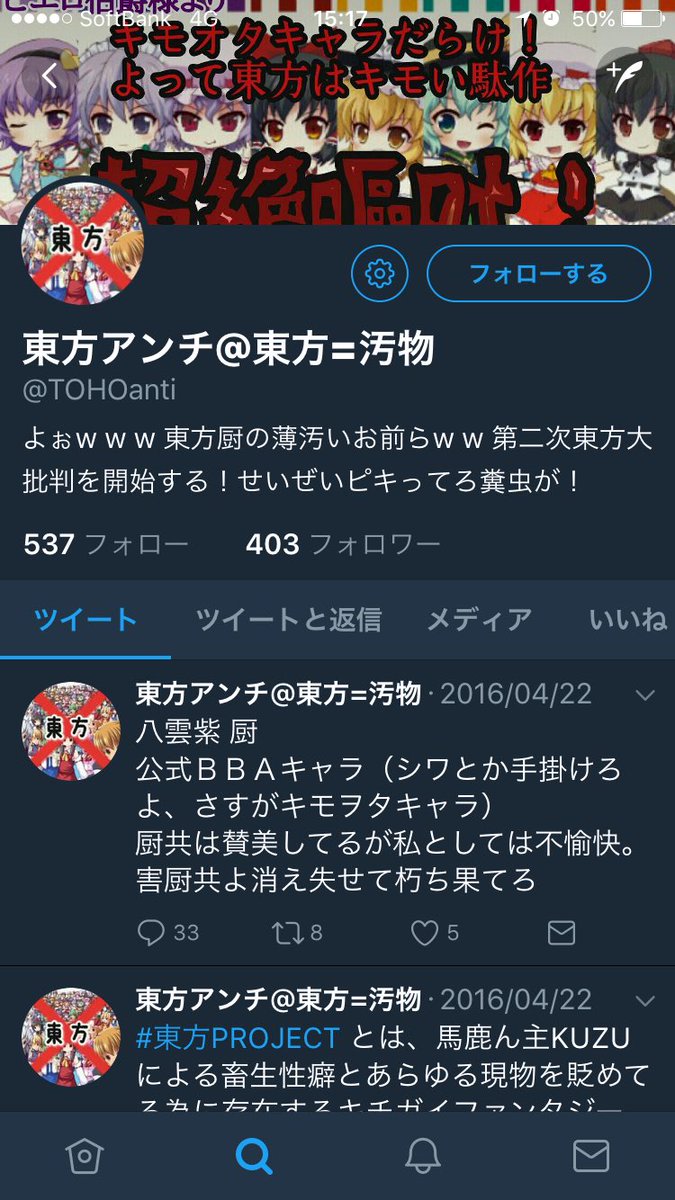 さいどわいんだあ A Twitter 東方アンチ垢とかあったんだwwウンチじゃん ツイートの内容キモすぎワロタ 東方に限らず二次元系のアンチってなんで池沼しかいないんだかね 東方 アンチ キモすぎワロタ さいどわいんだあ A Twitter 東方アンチ垢とかあったんだwwウンチじゃん ツイートの内容キモすぎワロタ 東方に限らず二次元系のアンチってなんで池沼しかいないんだかね 東方 アンチ キモすぎワロタ