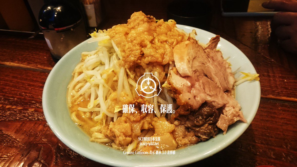保護 収容 確保 どんな画像でもscpロゴを付ければ確保収容保護 Togetter 保護 収容 確保 どんな画像でもscpロゴを付ければ確保収容保護 Togetter