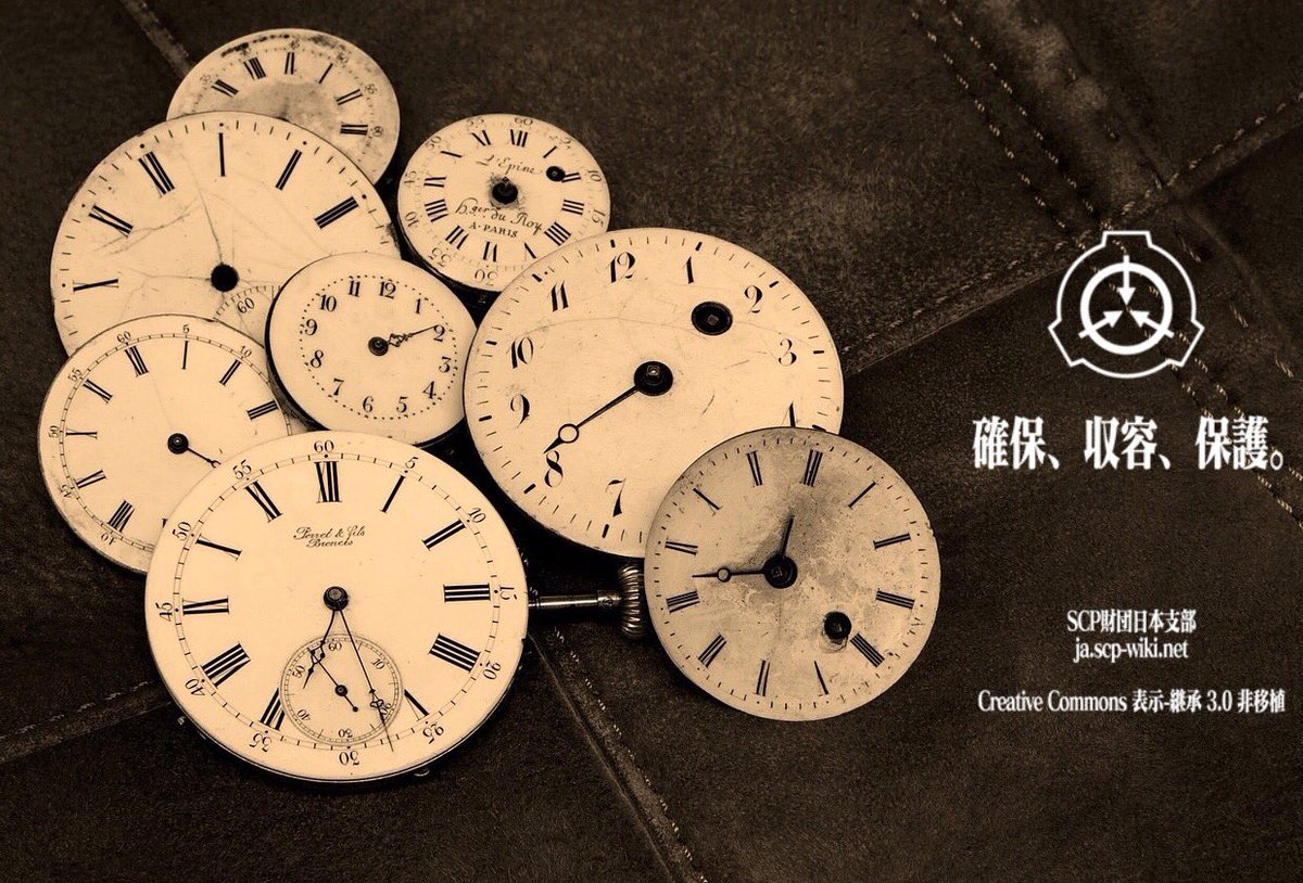 保護 収容 確保 どんな画像でもscpロゴを付ければ確保収容保護 Togetter 保護 収容 確保 どんな画像でもscpロゴを付ければ確保収容保護 Togetter