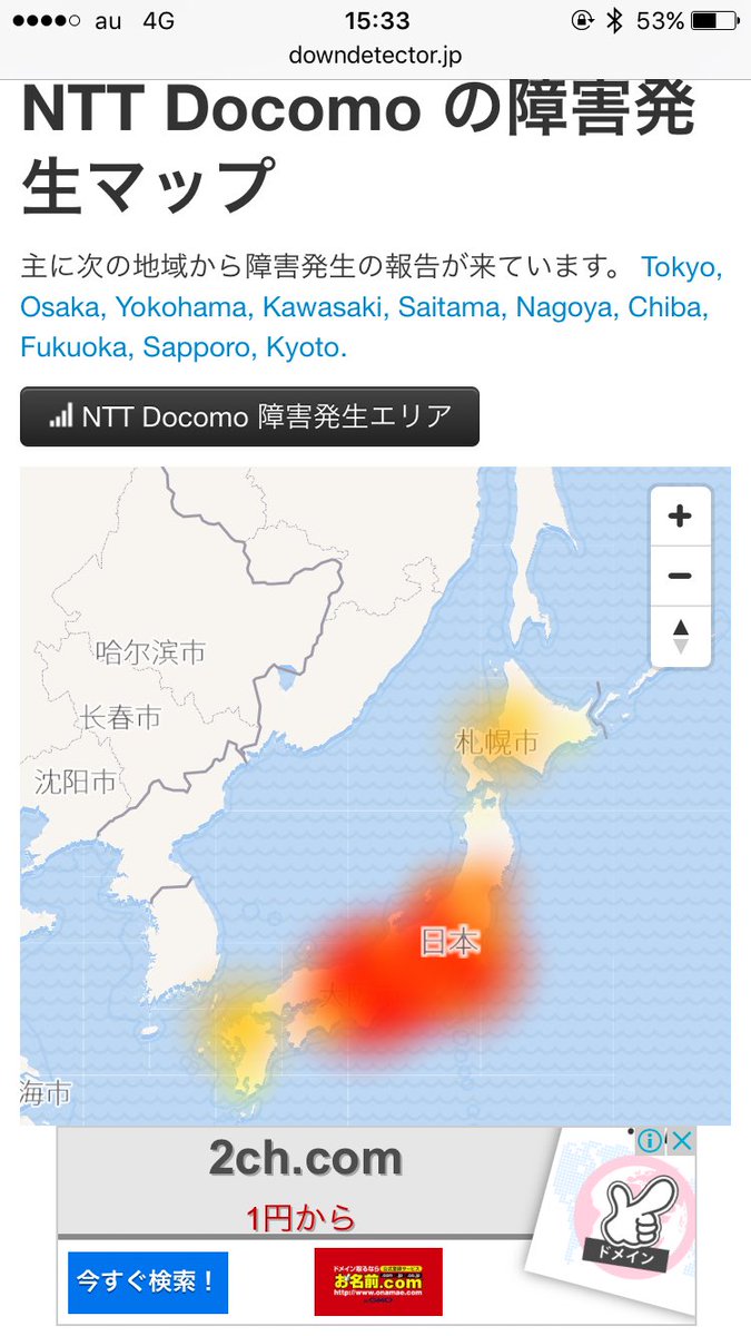 電波 障害 ドコモ