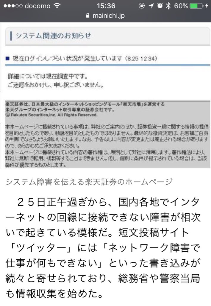 明空ラキ 仮 超銀河ラキは無理 短文投稿サイト ツイッター には ネットワーク障害で仕事が何もできない といった書き込みが続々と寄せられており なんだ虚構新聞か