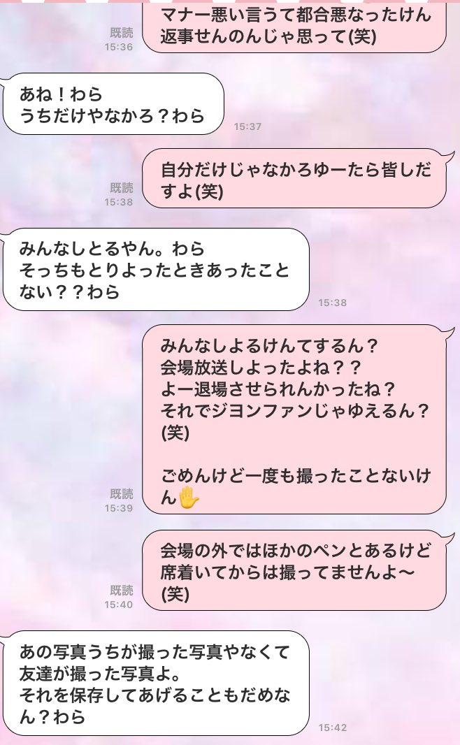 bb_llover's tweet photo. 会場撮影禁止で注意したら逆ギレなんですけど〜。
開演前とか関係なく友達が撮ってても撮った事は事実！
私間違った事言ってますか？？

#マナー違反 
#逆ギレ https://t.co/2swR78yWg9