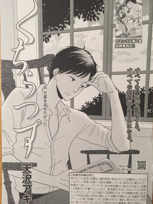 天沢アキ ハマる男に蹴りたい女 Aki Amasawa さんの漫画 6作目 ツイコミ 仮 天沢アキ ハマる男に蹴りたい女 Aki Amasawa さんの漫画 6作目 ツイコミ 仮