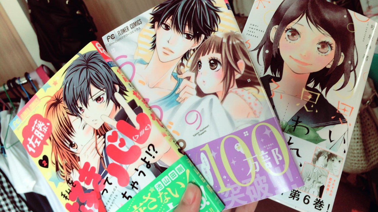 さーや 好きバレ Ikeyamada Go ういらぶ 星森ゆきも先生 ふりふら Sakisaka10 最新刊買いました 今日入荷とは思えないほど在庫が少なくて驚きです 好きバレ ういらぶ ふりふら 楽しみ Thankyou T Co Cfvjhnqh3m Twitter