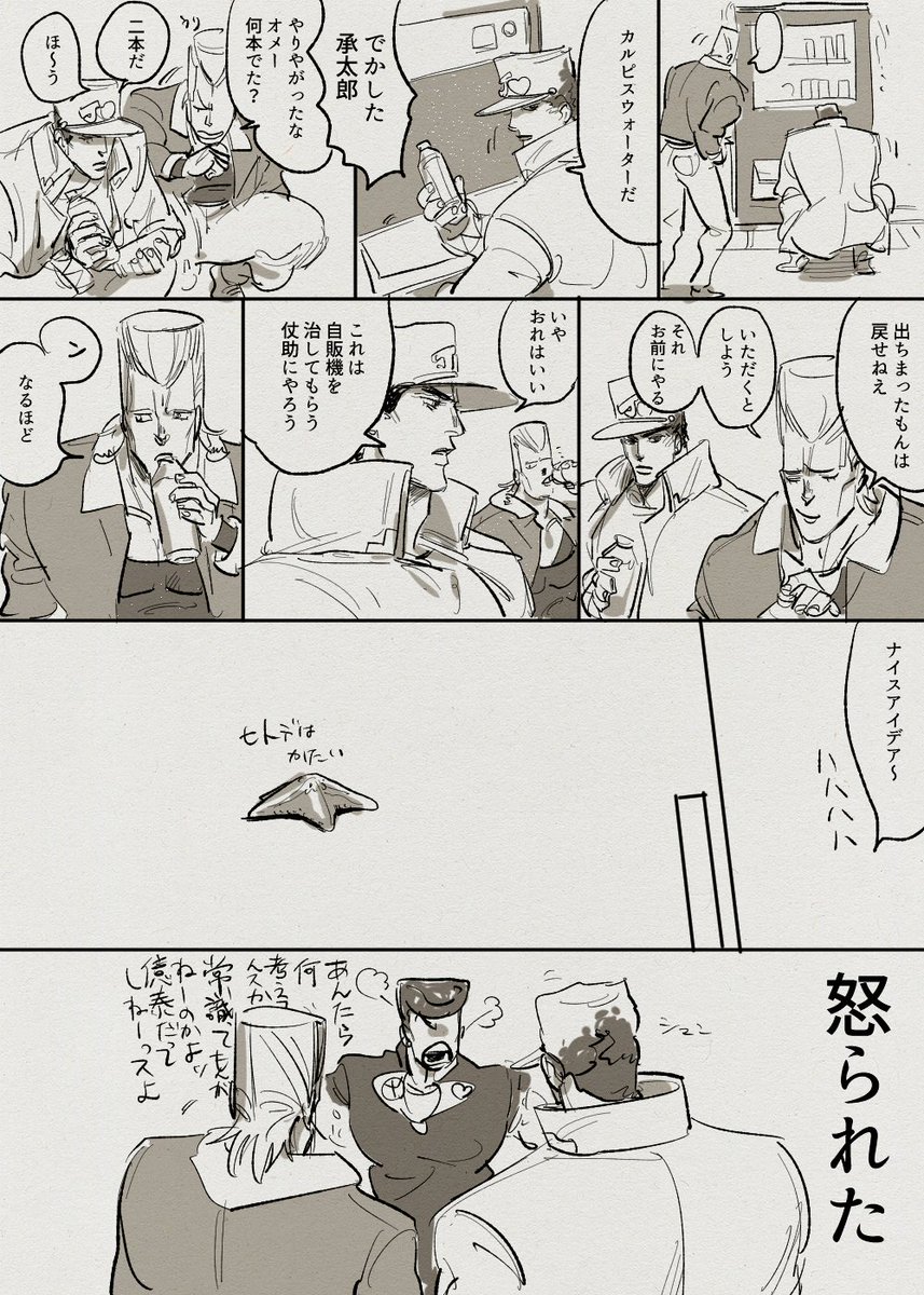 ポル太郎はこんなことしない 