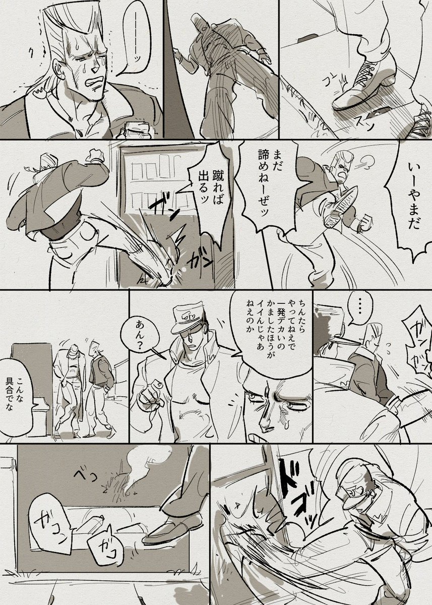 ポル太郎はこんなことしない 