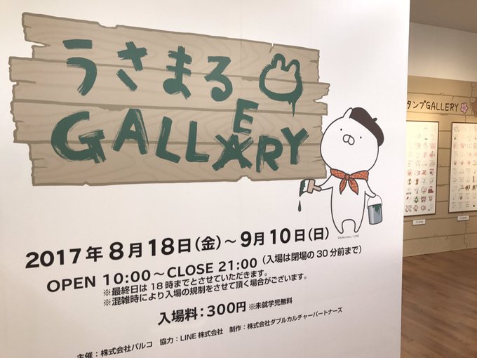 うさまるgalleryのtwitterイラスト検索結果 うさまるgalleryのtwitterイラスト検索結果