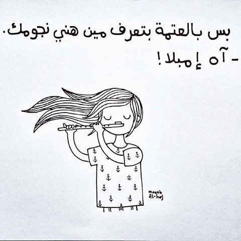 Zuwenasalim's tweet photo. تذكرونا .. نحن أيضاً قد عشنا، أحبننا وضحكنا" ..  بعض كلمات و رسومات الراحل معاذ الحاج https://t.co/DYOdXhuO3M