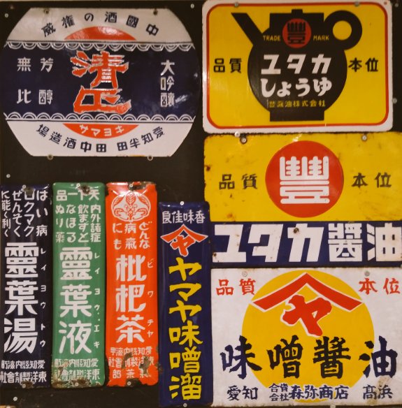 昭和 レトロ フケ妙 看板 ホーロー 琺瑯看板 理髪 床屋 昭和レトロ 古道具 昭和 レトロ フケ妙 看板 ホーロー 琺瑯看板 理髪 床屋 昭和