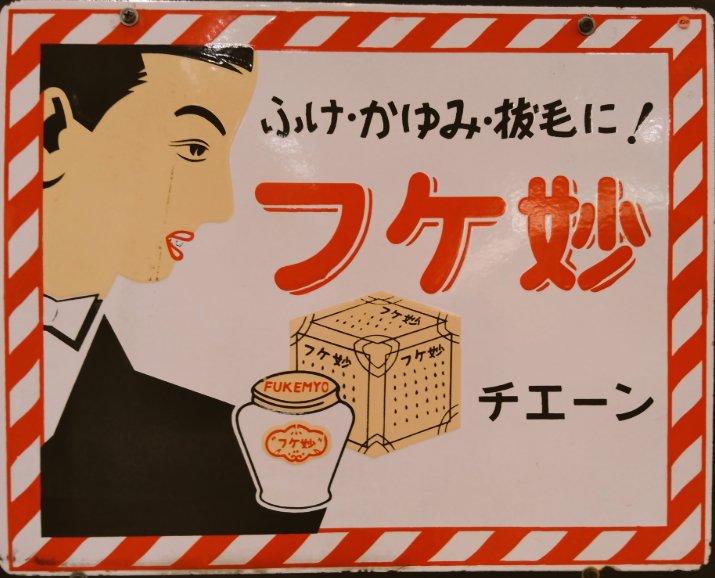 バロン座談会実行委員会 on X: 