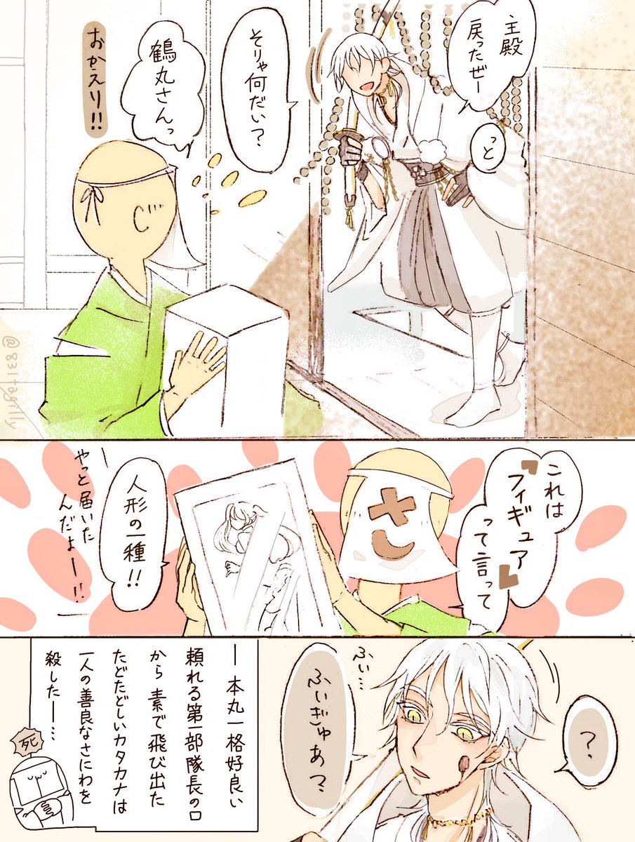 @tos ギャップで死にたい 