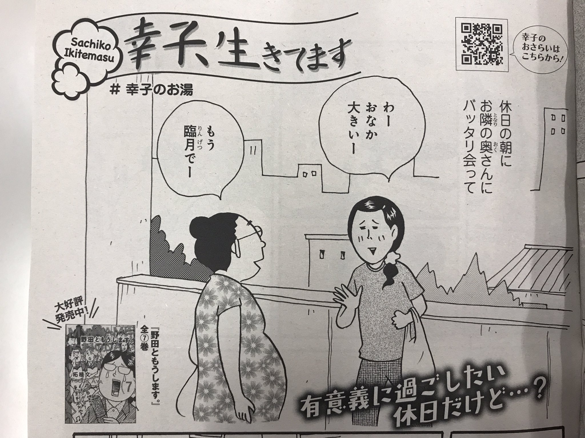 تويتر Kiss編集部 على تويتر 本日発売 Kiss10月号 ラインナップは 幸薄ヒロイン 幸子の生き様 柘植 文 幸子 生きてます 最新単行本5巻9 13発売 二ノ宮知子 七つ屋 志のぶの宝石匣 実写映画化決定 最新6巻9 13発売 有賀リエ パーフェクト