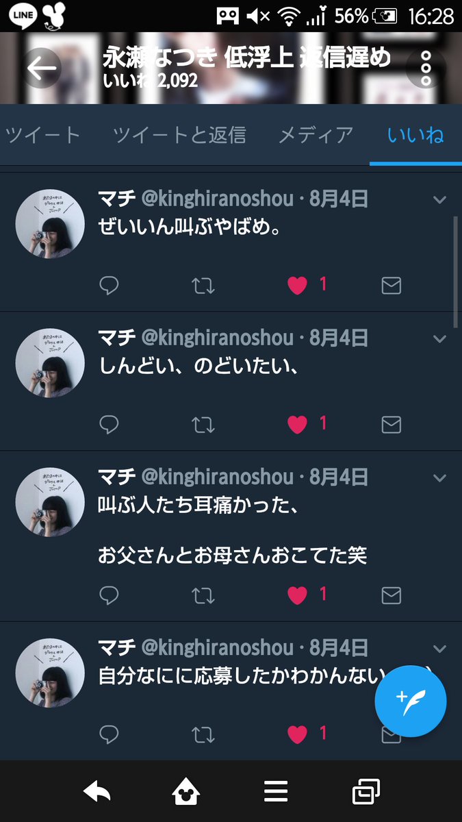 NatsukiEbi's tweet photo. いいね👍のとこほとんど埋めてみたぜ。
久々にこのアカウント開いてツイートしたないようが子供過ぎて何も言えねぇ。

りりたん、あなたは私の妹的な存在だから何があっても離れないで欲しいなぁ
大好きよ。これからもずっと 

@kinghiranoshou https://t.co/LDwBwbfIcU