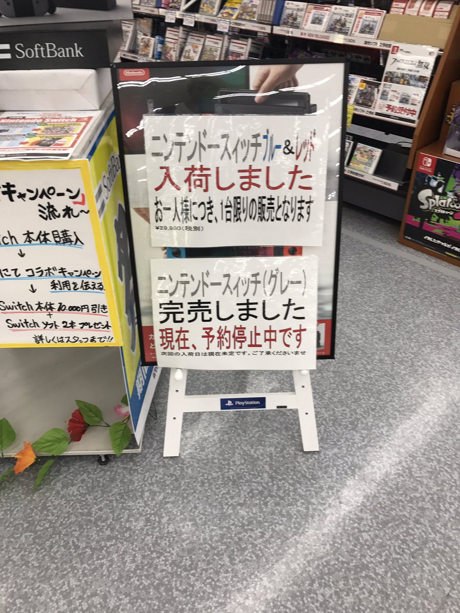 札幌 スイッチ情報 Pinkylovelovel Twitter