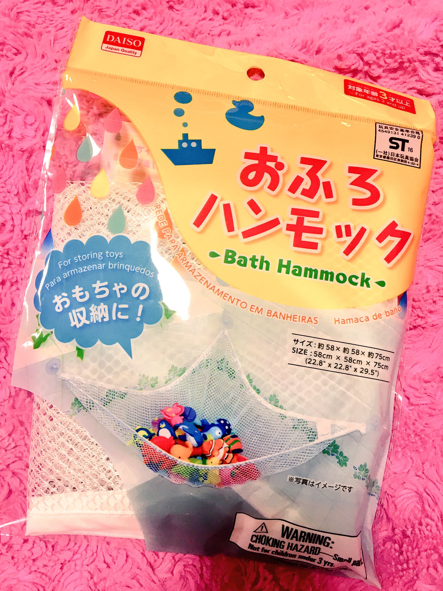 ダイソー ハンモック ダイソー ハンモックの売り切れ状況は 在庫のある店舗や再入荷も調査