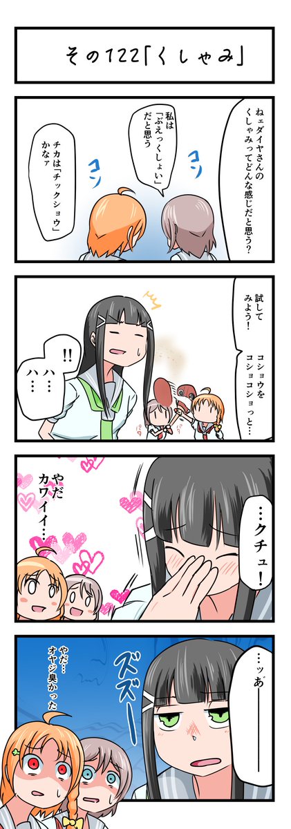 くしゃみのtwitterイラスト検索結果 古い順 くしゃみのtwitterイラスト検索結果 古い順