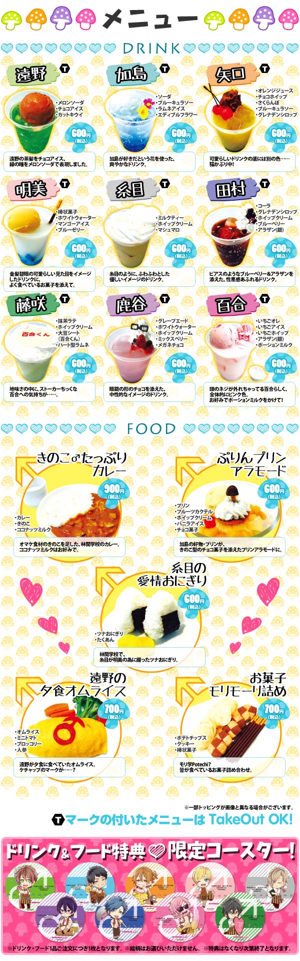 アニメガ ソフマップ 公式 中の人 アニメガカフェ情報 ヤリチン ビッチ部 アニメガカフェ心斎橋opa店 モリモーリ学園 カフェ 開催中 コラボメニューや アクリルキーホルダー 缶バッジなどの限定グッズを販売しております 是非ご来店下さい