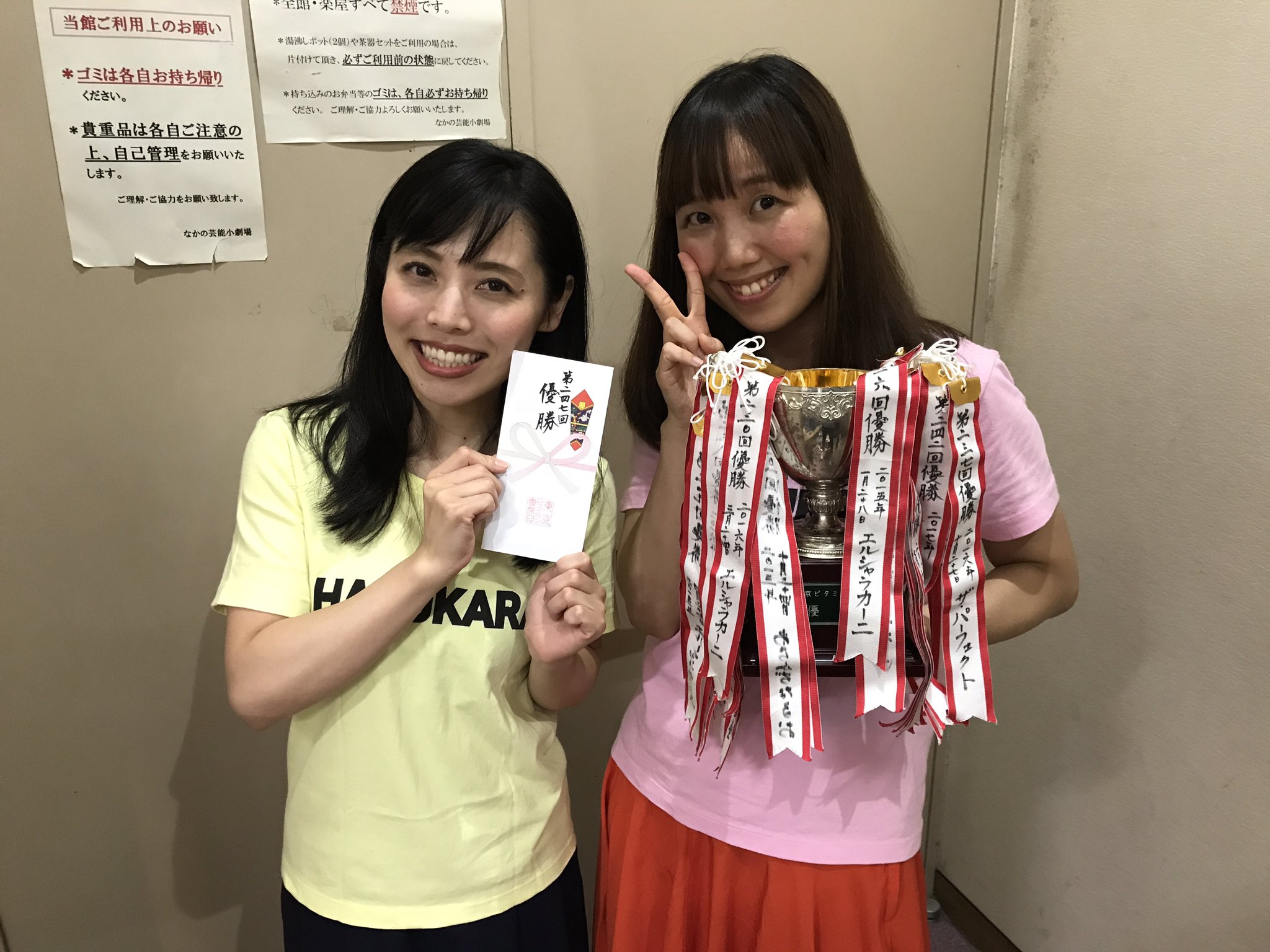 東京ビタミン寄席 第247回東京ビタミン寄席ご来場誠にありがとうございました 今回優勝はなんとビタミン史上初 の同率3組 三拍子さん ぽ くちょっぷさん ハルカラさんでした おめでとうございました ハルカラさんは初優勝でした 次回ビタミン 東京ビタミン寄席 第247回東京ビタミン寄席ご来場誠にありがとうございました 今回優勝はなんとビタミン史上初 の同率3組 三拍子さん ぽ くちょっぷさん ハルカラさんでした おめでとうございました ハルカラさんは初優勝でした 次回ビタミン