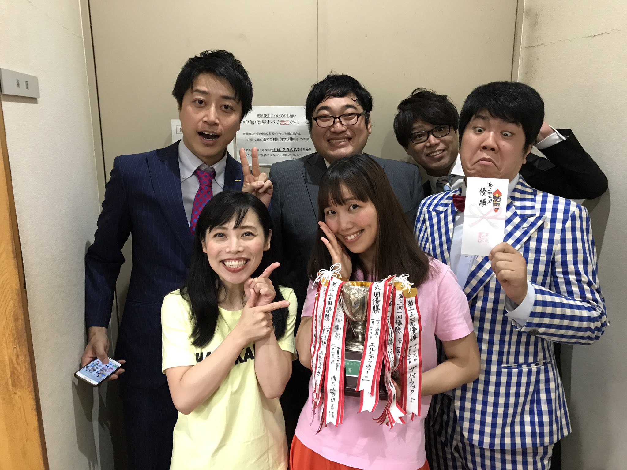 東京ビタミン寄席 第247回東京ビタミン寄席ご来場誠にありがとうございました 今回優勝はなんとビタミン史上初 の同率3組 三拍子さん ぽ くちょっぷさん ハルカラさんでした おめでとうございました ハルカラさんは初優勝でした 次回ビタミン 東京ビタミン寄席 第247回東京ビタミン寄席ご来場誠にありがとうございました 今回優勝はなんとビタミン史上初 の同率3組 三拍子さん ぽ くちょっぷさん ハルカラさんでした おめでとうございました ハルカラさんは初優勝でした 次回ビタミン