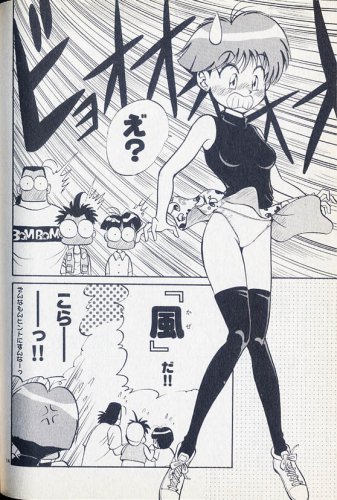 温泉ガッパ ドンバ 乳首 