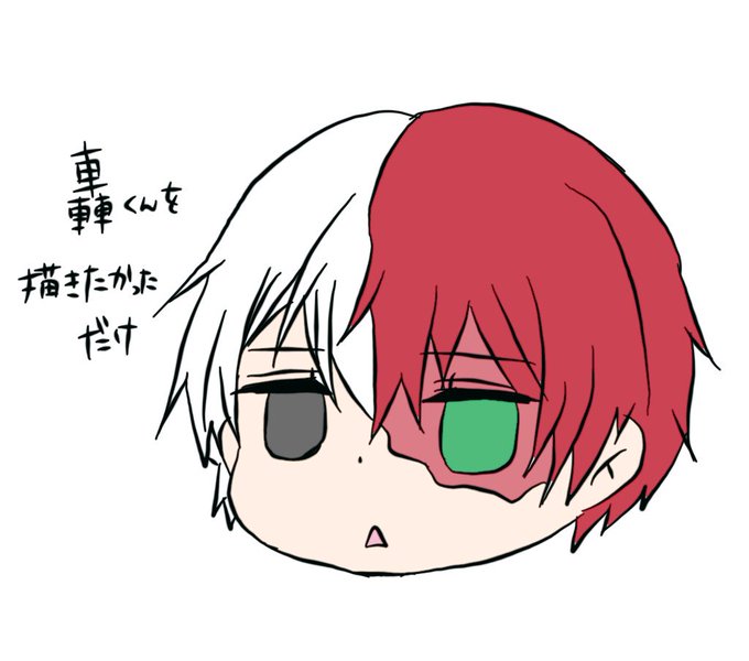 轟焦凍のtwitterイラスト検索結果 古い順 轟焦凍のtwitterイラスト検索結果 古い順