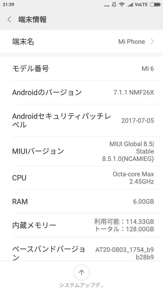 Skyblue 速報 Otaでxiaomi Miui8を8 5 1 0にアップデートしたら言語に日本語が登場 全ての項目が 日本語化されました ﾟdﾟ ｶﾞｸｶﾞｸﾌﾞﾙﾌﾞﾙ