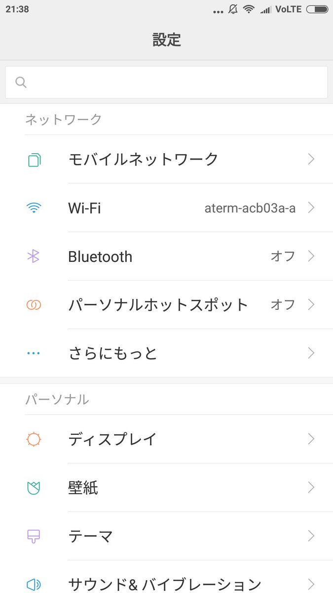 Skyblue On Twitter 速報 Otaでxiaomi Miui8を8 5 1 0にアップデートしたら言語に日本語が登場 全ての項目が 日本語化されました ﾟdﾟ ｶﾞｸｶﾞｸﾌﾞﾙﾌﾞﾙ