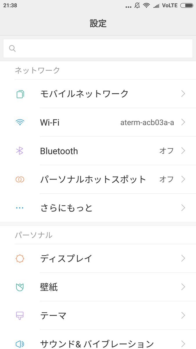 Skyblue 速報 Otaでxiaomi Miui8を8 5 1 0にアップデートしたら言語に日本語が登場 全ての項目が 日本語化されました ﾟdﾟ ｶﾞｸｶﾞｸﾌﾞﾙﾌﾞﾙ