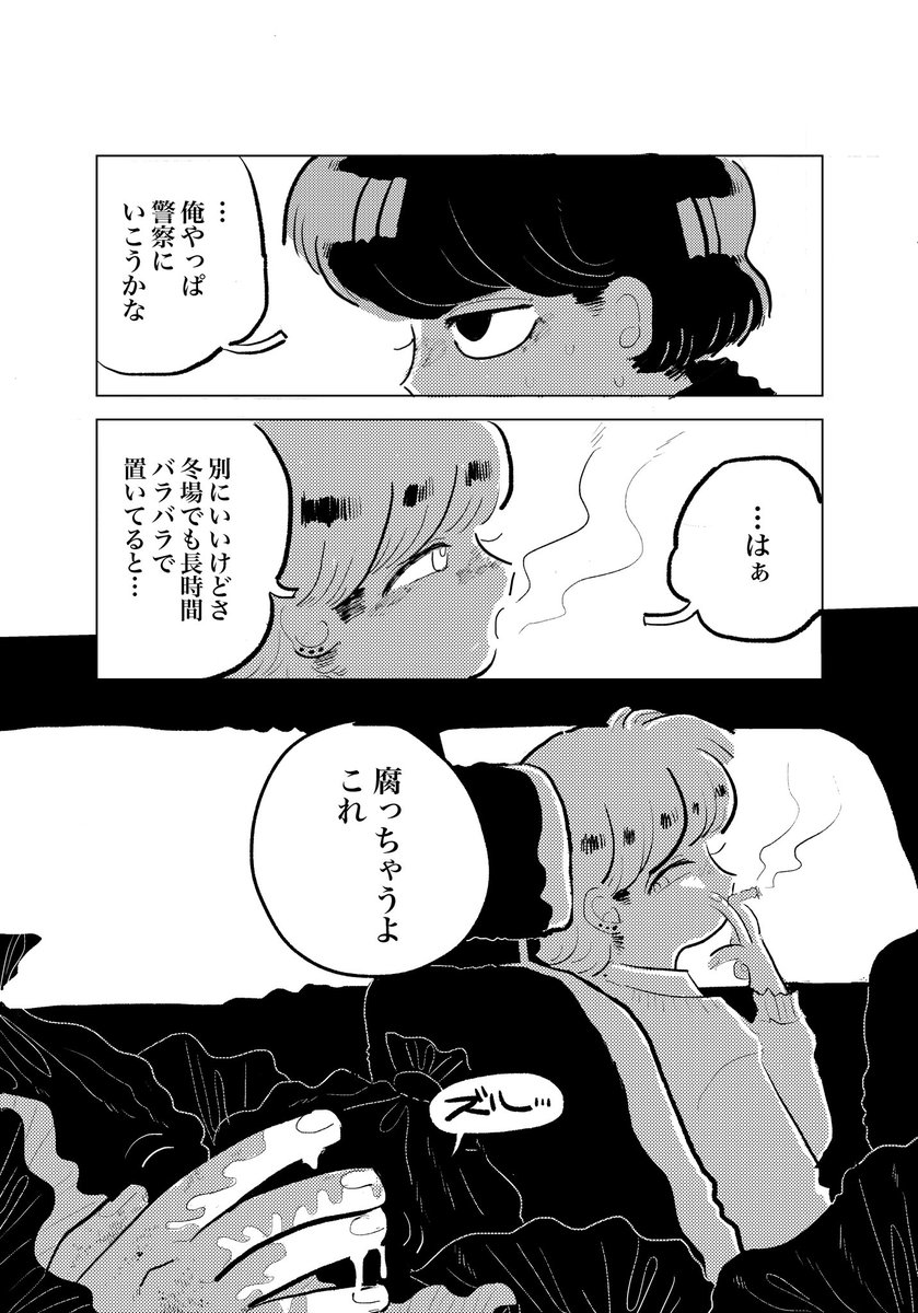 『まないた』
P36 500円 9月中旬頃発売

完全オリジナルストーリー
深い愛情とエゴイズムの物語
(軽度のカニバニズム、流血描写があります。) 